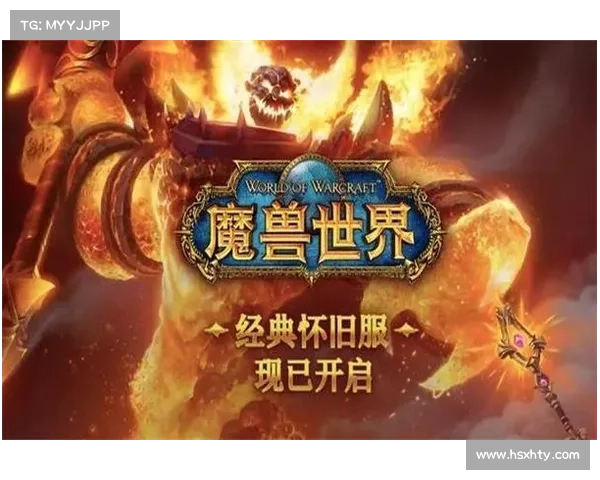 魔兽世界怀旧服：中文焕新，热血再起